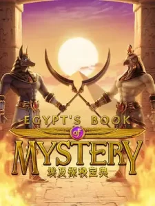 egypts-book-mystery เล่นได้ เล่นเพลิน จ่ายจsิง กำไรเน้นๆ